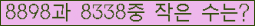 �Ʒ� ���ΰ�ħ�� Ŭ���� �ּ���.