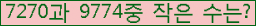 �Ʒ� ���ΰ�ħ�� Ŭ���� �ּ���.