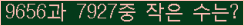 �Ʒ� ���ΰ�ħ�� Ŭ���� �ּ���.