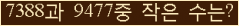 �Ʒ� ���ΰ�ħ�� Ŭ���� �ּ���.