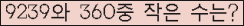 �Ʒ� ���ΰ�ħ�� Ŭ���� �ּ���.