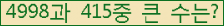 �Ʒ� ���ΰ�ħ�� Ŭ���� �ּ���.