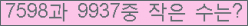 �Ʒ� ���ΰ�ħ�� Ŭ���� �ּ���.