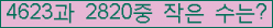 �Ʒ� ���ΰ�ħ�� Ŭ���� �ּ���.