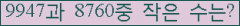 �Ʒ� ���ΰ�ħ�� Ŭ���� �ּ���.
