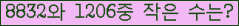 �Ʒ� ���ΰ�ħ�� Ŭ���� �ּ���.