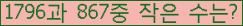 �Ʒ� ���ΰ�ħ�� Ŭ���� �ּ���.