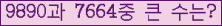 �Ʒ� ���ΰ�ħ�� Ŭ���� �ּ���.