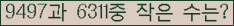 �Ʒ� ���ΰ�ħ�� Ŭ���� �ּ���.