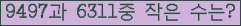 �Ʒ� ���ΰ�ħ�� Ŭ���� �ּ���.