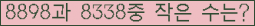 �Ʒ� ���ΰ�ħ�� Ŭ���� �ּ���.