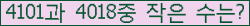 �Ʒ� ���ΰ�ħ�� Ŭ���� �ּ���.
