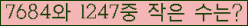 �Ʒ� ���ΰ�ħ�� Ŭ���� �ּ���.