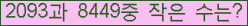 �Ʒ� ���ΰ�ħ�� Ŭ���� �ּ���.
