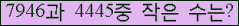 �Ʒ� ���ΰ�ħ�� Ŭ���� �ּ���.