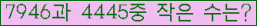 �Ʒ� ���ΰ�ħ�� Ŭ���� �ּ���.