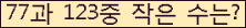 �Ʒ� ���ΰ�ħ�� Ŭ���� �ּ���.