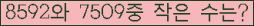 �Ʒ� ���ΰ�ħ�� Ŭ���� �ּ���.