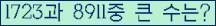 �Ʒ� ���ΰ�ħ�� Ŭ���� �ּ���.