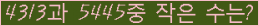 �Ʒ� ���ΰ�ħ�� Ŭ���� �ּ���.