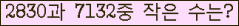 �Ʒ� ���ΰ�ħ�� Ŭ���� �ּ���.
