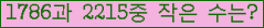 �Ʒ� ���ΰ�ħ�� Ŭ���� �ּ���.