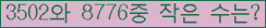 �Ʒ� ���ΰ�ħ�� Ŭ���� �ּ���.