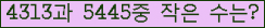 �Ʒ� ���ΰ�ħ�� Ŭ���� �ּ���.