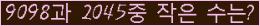 �Ʒ� ���ΰ�ħ�� Ŭ���� �ּ���.