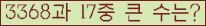 �Ʒ� ���ΰ�ħ�� Ŭ���� �ּ���.