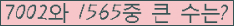 �Ʒ� ���ΰ�ħ�� Ŭ���� �ּ���.