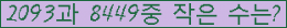 �Ʒ� ���ΰ�ħ�� Ŭ���� �ּ���.