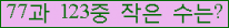 �Ʒ� ���ΰ�ħ�� Ŭ���� �ּ���.