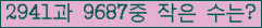 �Ʒ� ���ΰ�ħ�� Ŭ���� �ּ���.