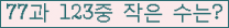 �Ʒ� ���ΰ�ħ�� Ŭ���� �ּ���.