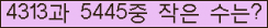 �Ʒ� ���ΰ�ħ�� Ŭ���� �ּ���.