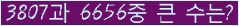�Ʒ� ���ΰ�ħ�� Ŭ���� �ּ���.