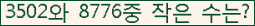 �Ʒ� ���ΰ�ħ�� Ŭ���� �ּ���.