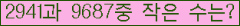 �Ʒ� ���ΰ�ħ�� Ŭ���� �ּ���.