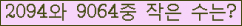 �Ʒ� ���ΰ�ħ�� Ŭ���� �ּ���.