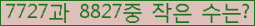�Ʒ� ���ΰ�ħ�� Ŭ���� �ּ���.