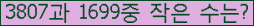 �Ʒ� ���ΰ�ħ�� Ŭ���� �ּ���.