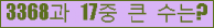 �Ʒ� ���ΰ�ħ�� Ŭ���� �ּ���.