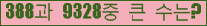 �Ʒ� ���ΰ�ħ�� Ŭ���� �ּ���.