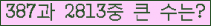 �Ʒ� ���ΰ�ħ�� Ŭ���� �ּ���.