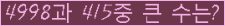 �Ʒ� ���ΰ�ħ�� Ŭ���� �ּ���.
