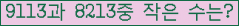 �Ʒ� ���ΰ�ħ�� Ŭ���� �ּ���.