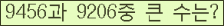 �Ʒ� ���ΰ�ħ�� Ŭ���� �ּ���.
