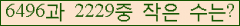 �Ʒ� ���ΰ�ħ�� Ŭ���� �ּ���.