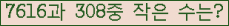 �Ʒ� ���ΰ�ħ�� Ŭ���� �ּ���.